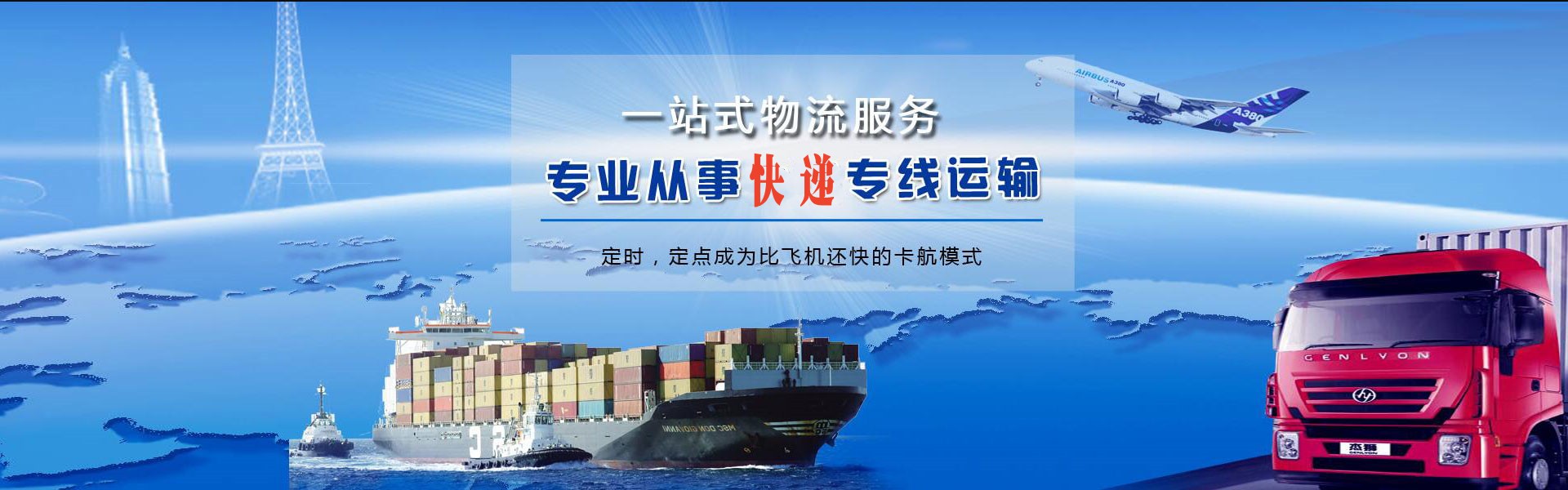 同安到意大利物流公司-同安至意大利物流专线-同安空运到意大利-优时通物流有限公司