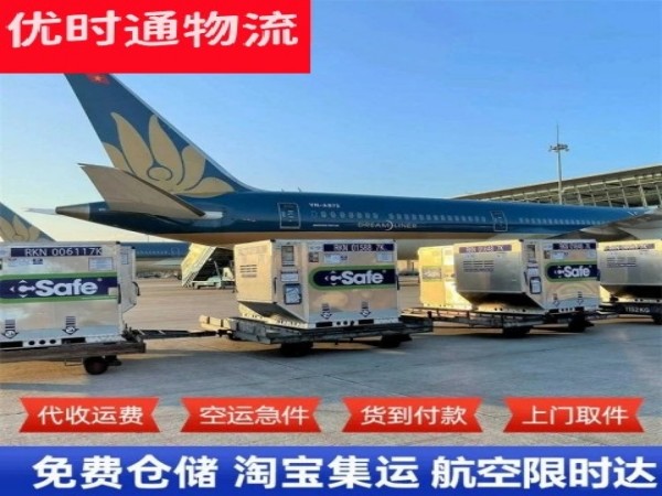 同安到意大利空运加急专线